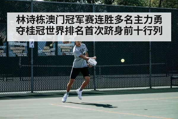 table tennis backhand
