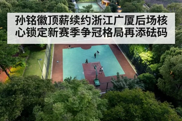Chinese basketball team