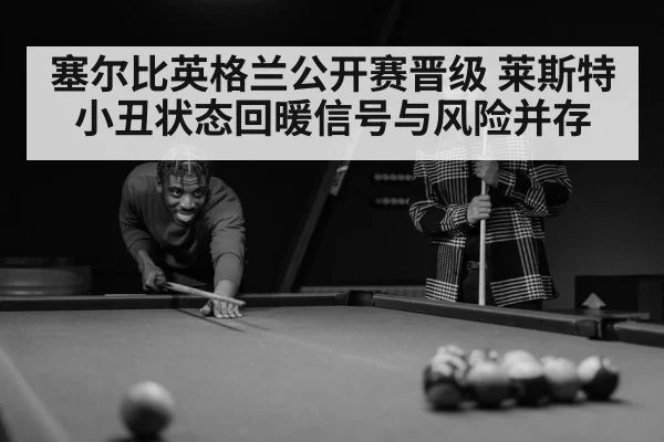 snooker player